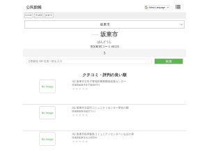 公民館