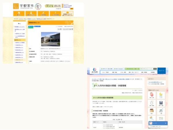 公民館