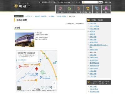 川越市福原公民館(埼玉県川越市大字今福481-3)