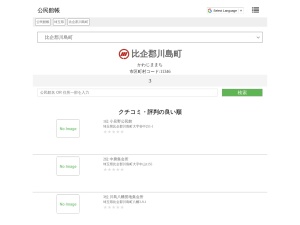 公民館