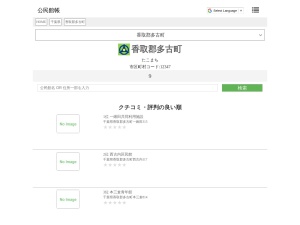 公民館
