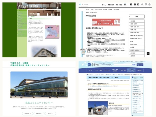 公民館