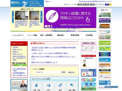 葛飾区新小岩地区センター(東京都葛飾区新小岩2-17-1)