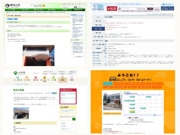 公民館