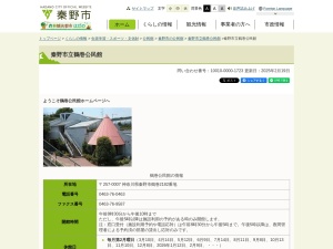 秦野市立鶴巻公民館(神奈川県秦野市鶴巻2182)