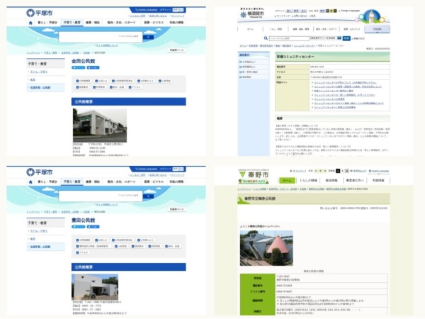 公民館