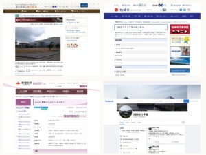 公民館