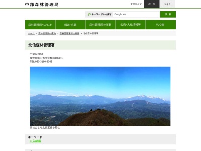 飯山市緑の村管理センター(長野県飯山市大字常郷405-イ)