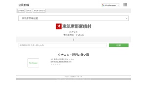 公民館
