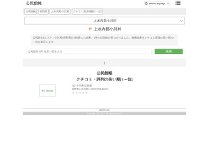 公民館