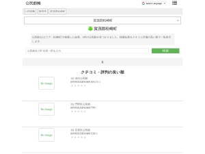 公民館