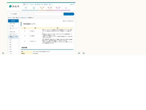 公民館
