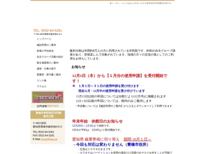 東部地区市民館飯村分館(愛知県豊橋市飯村南4-6-3)