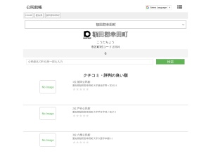 公民館