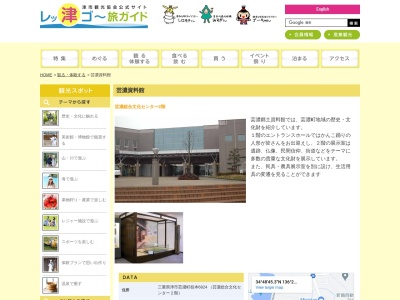芸濃公民館(三重県津市芸濃町椋本6824)