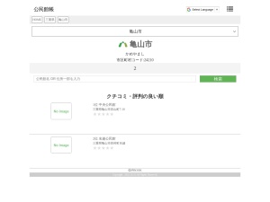 公民館