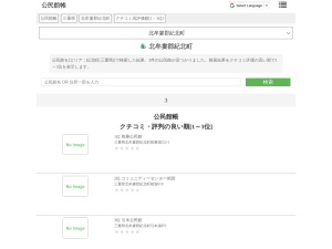 公民館