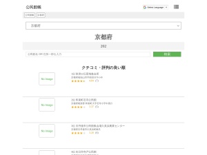 公民館