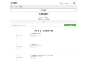 公民館