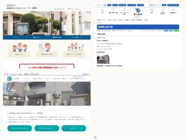 公民館