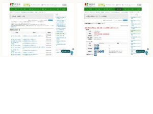 公民館