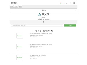 公民館