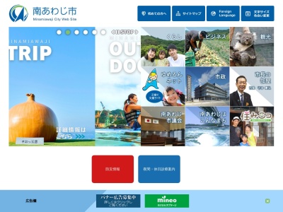 南あわじ市沼島総合センター沼島地区公民館沼島出張所(兵庫県南あわじ市沼島2368-1)