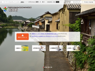 佐用町立さよう文化情報センターおりひめ文化ホール(兵庫県佐用郡佐用町佐用2585)