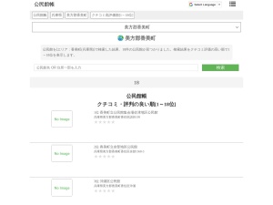 公民館
