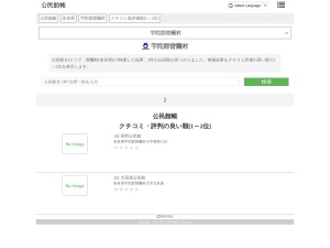 公民館