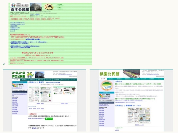 公民館