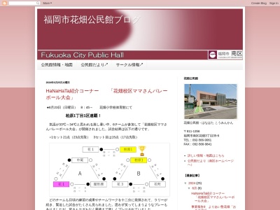 福岡市公民館花畑公民館(福岡県福岡市南区花畑3-35-6)