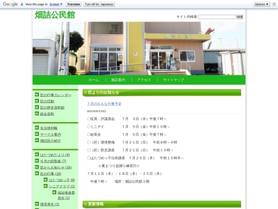 大野城市公民館畑詰公民館(福岡県大野城市仲畑2-9-12)