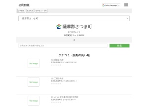 公民館