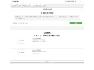 公民館