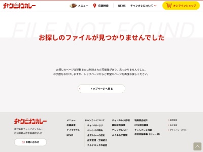 ランキング第9位はクチコミ数「493件」、評価「3.80」で「カレーのチャンピオン 札幌白石店」