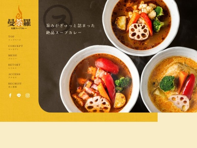 札幌スープカレー曼荼羅(1Fクリエイトビル40118西町南西区,札幌市北海道063-0062日本)