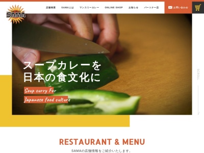 SAMA 手稲店(日本、〒006-0815北海道札幌市手稲区前田5条10丁目5−10)