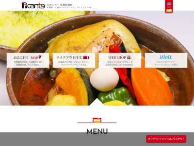 ピカンティ 札幌駅前店(日本、〒060-0002 北海道札幌市中央区北2条西1丁目8番地4 青山ビル 1F)