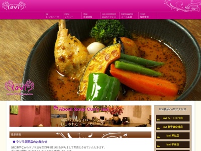lavi de cafe ラソラ店(日本、〒003-0004北海道札幌市白石区東札幌4条1丁目1−1ラソラ札幌Bタウン)