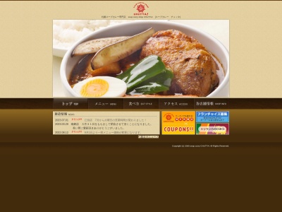 CHUTTA! 南郷店(日本、〒003-0023北海道札幌市白石区南郷通(北)18丁目北1−30)