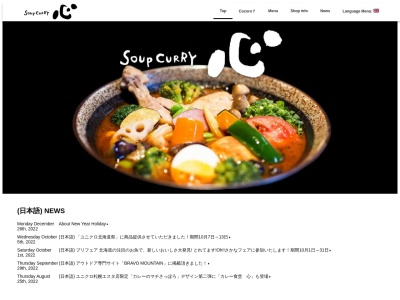 カレー食堂 心(日本、〒001-0015北海道札幌市北区北15条西4丁目シティハイムN15)