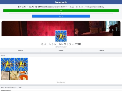 ランキング第3位はクチコミ数「0件」、評価「0.00」で「スター(カレー)」