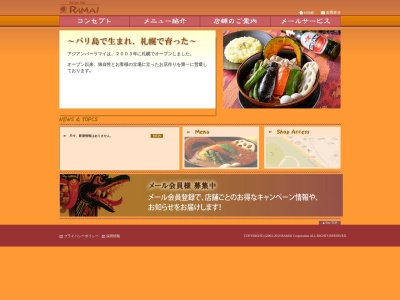 アジアンバーラマイ 小樽店(日本、〒047-0265北海道小樽市春香町361−1)