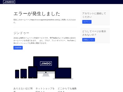 アプランティ(apprenti)(日本、〒078-8348北海道旭川市東光8条4丁目1−22)