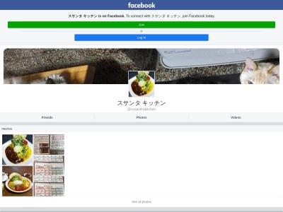 スサンタキッチン(日本、〒078-8207北海道旭川市東旭川町上兵村328)
