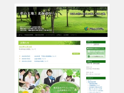 十勝スープカリーBELIEVE inspired by GARAKU(日本、〒080-0871北海道帯広市清流東2丁目13)