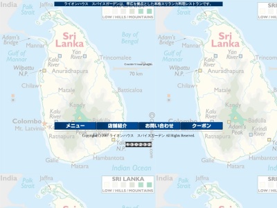 スパイスガーデン(日本、〒080-0010北海道帯広市大通南11丁目6−1)