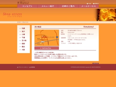 カレーは高橋 苫小牧店(日本、〒053-0033北海道苫小牧市木場町1丁目9−1)