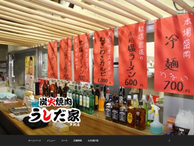 うしだや 芦別店(日本、〒075-0001 北海道芦別市北1条西1丁目10−1)